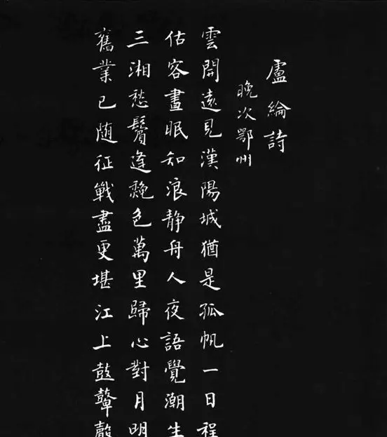 张瑞龄《唐诗三百首小楷墨迹》 | 软笔楷书字帖