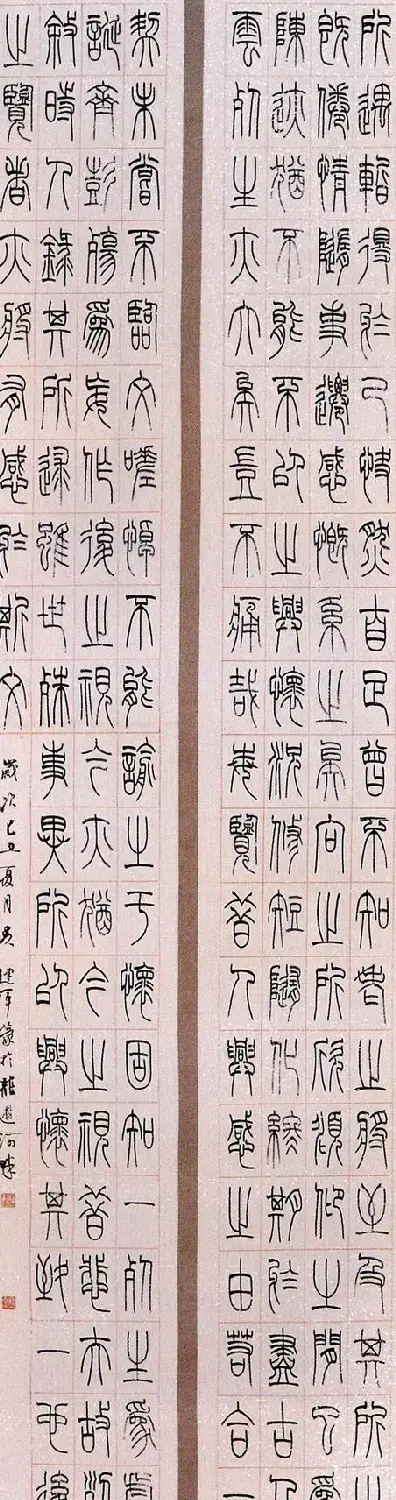 “尧山杯”新人展入展书法作品选刊 | 书法展览作品