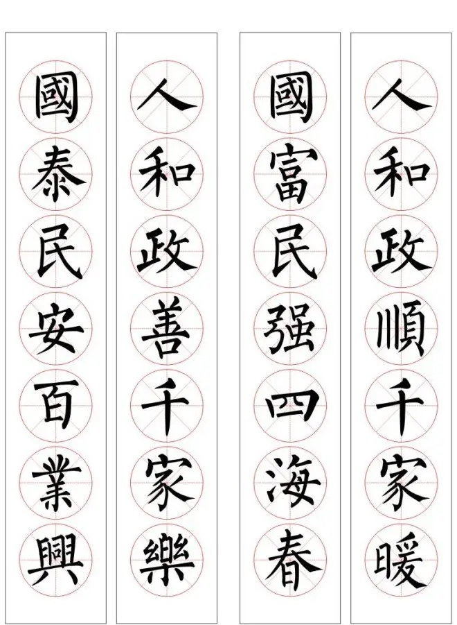 七字通用书法春联100幅 | 书法名家作品欣赏