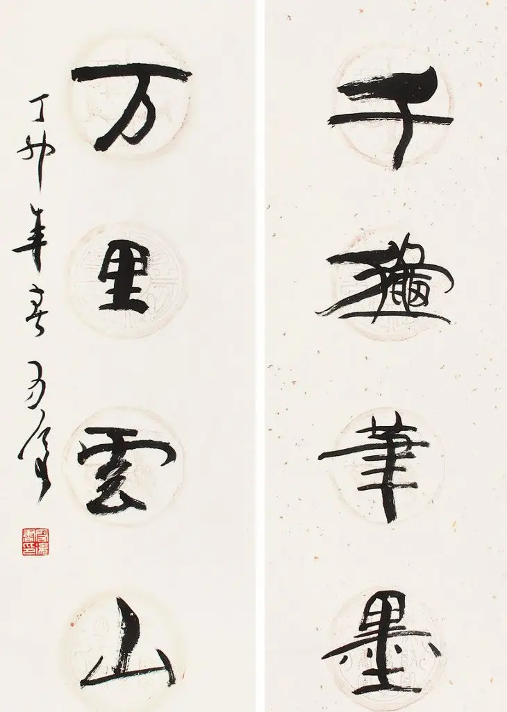 原山东书协副主席魏启后书法作品欣赏 | 书法作品鉴赏