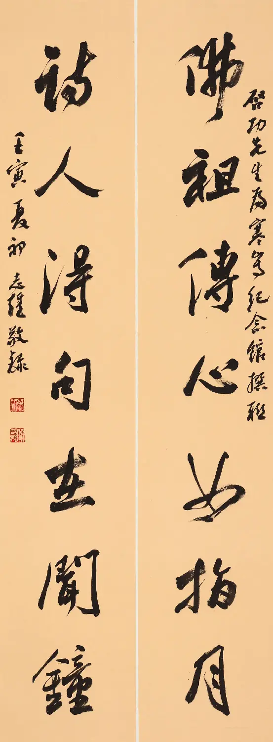 当代名家纪念启功先生诞辰110周年邀请展 | 书法展作品
