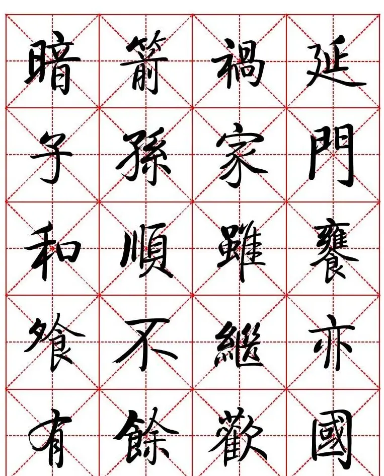 秦永龙方正启体行楷字模《朱子家训》 | 软笔楷书字帖