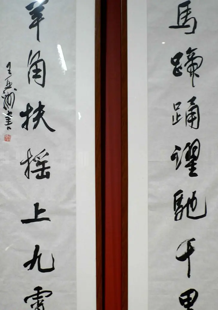 迎乙未羊年楹联书法展作品欣赏 | 书法展作品