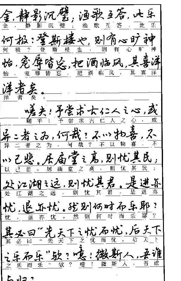 自学丛帖《学生古代散文名篇钢笔字帖》 | 硬笔书法字帖