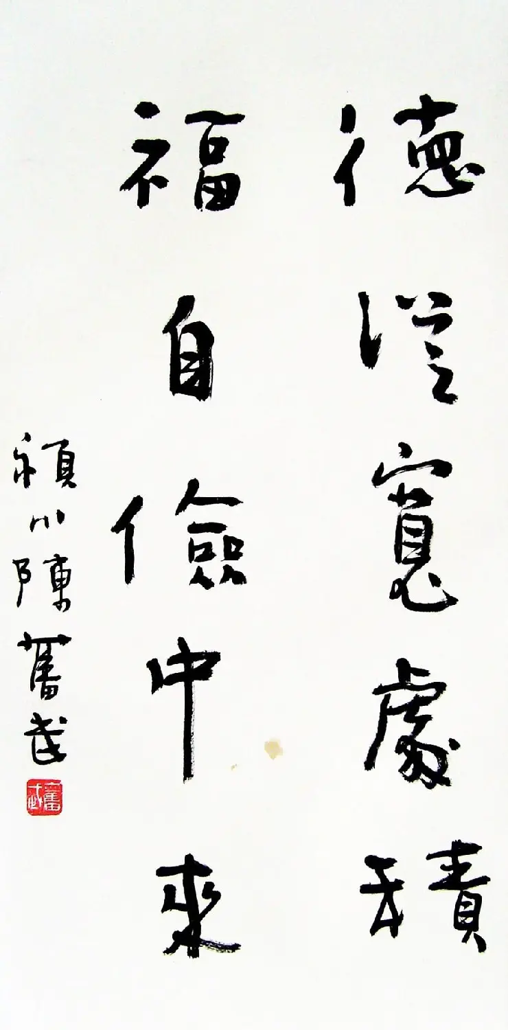 陈奋武毛笔书法欣赏 | 书法作品赏析