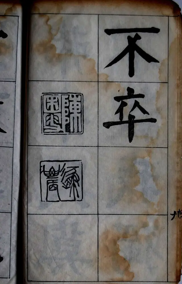 陈荣昌书法字帖欣赏《陈困叟楷书册》 | 软笔楷书字帖
