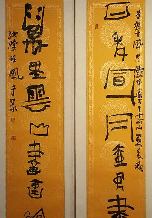 首届“许慎杯”全国篆书大赛获奖作品 | 书法展览作品