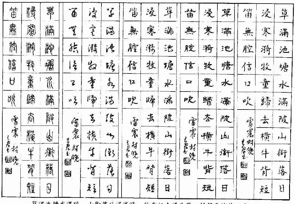 五体钢笔字帖下载《历代绝句百首》 | 硬笔书法字帖