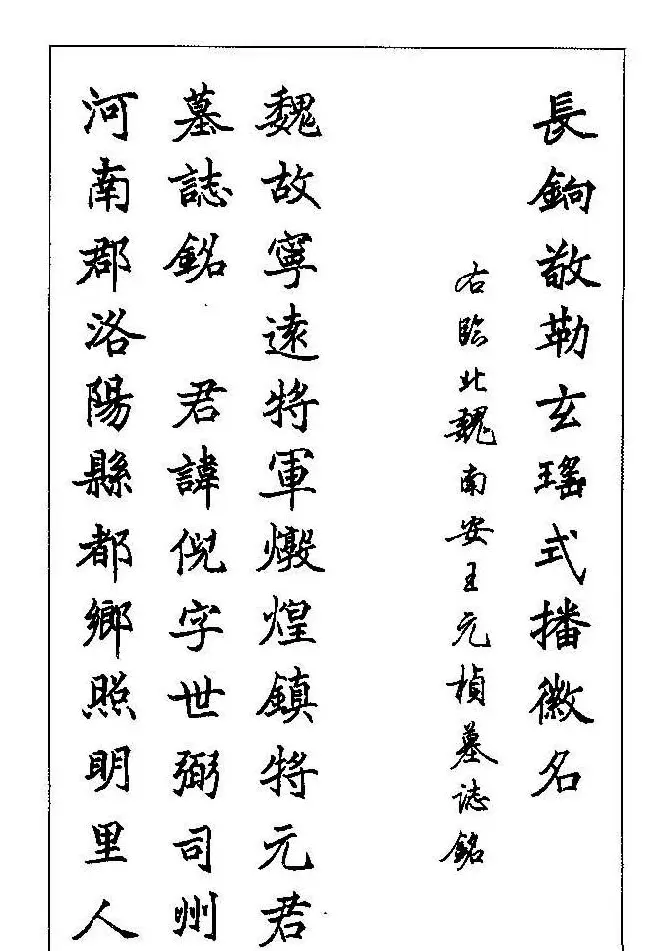 梁鼎光硬笔楷书字帖《钢笔临帖精选》 | 硬笔书法字帖