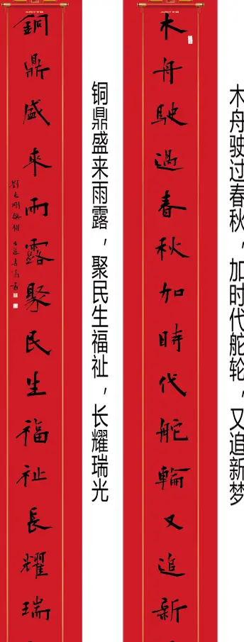 书法名家牛年春联作品欣赏 | 书法名家作品欣赏