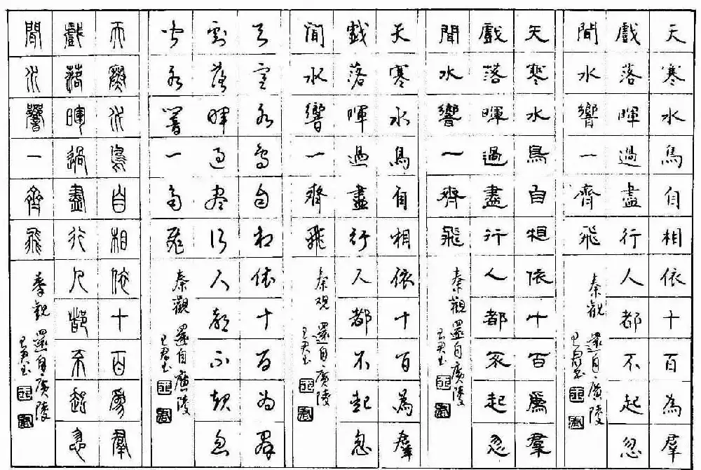 五体钢笔字帖下载《历代绝句百首》 | 硬笔书法字帖