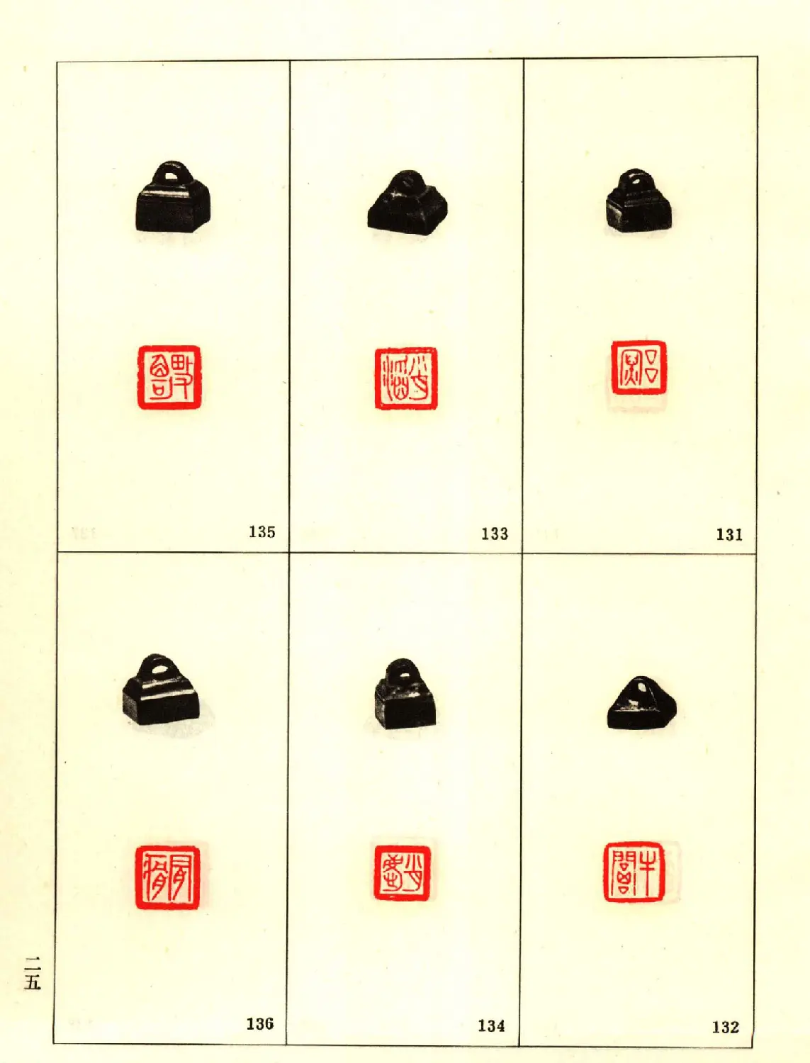 故宫博物院藏古玺印选--战国古玺 | 篆刻作品鉴赏