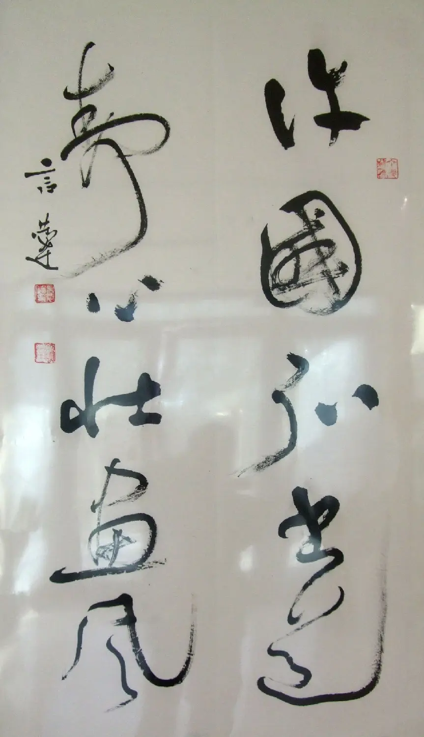 百联迎春--中国当代书法名家迎春精品展 | 书法展览作品