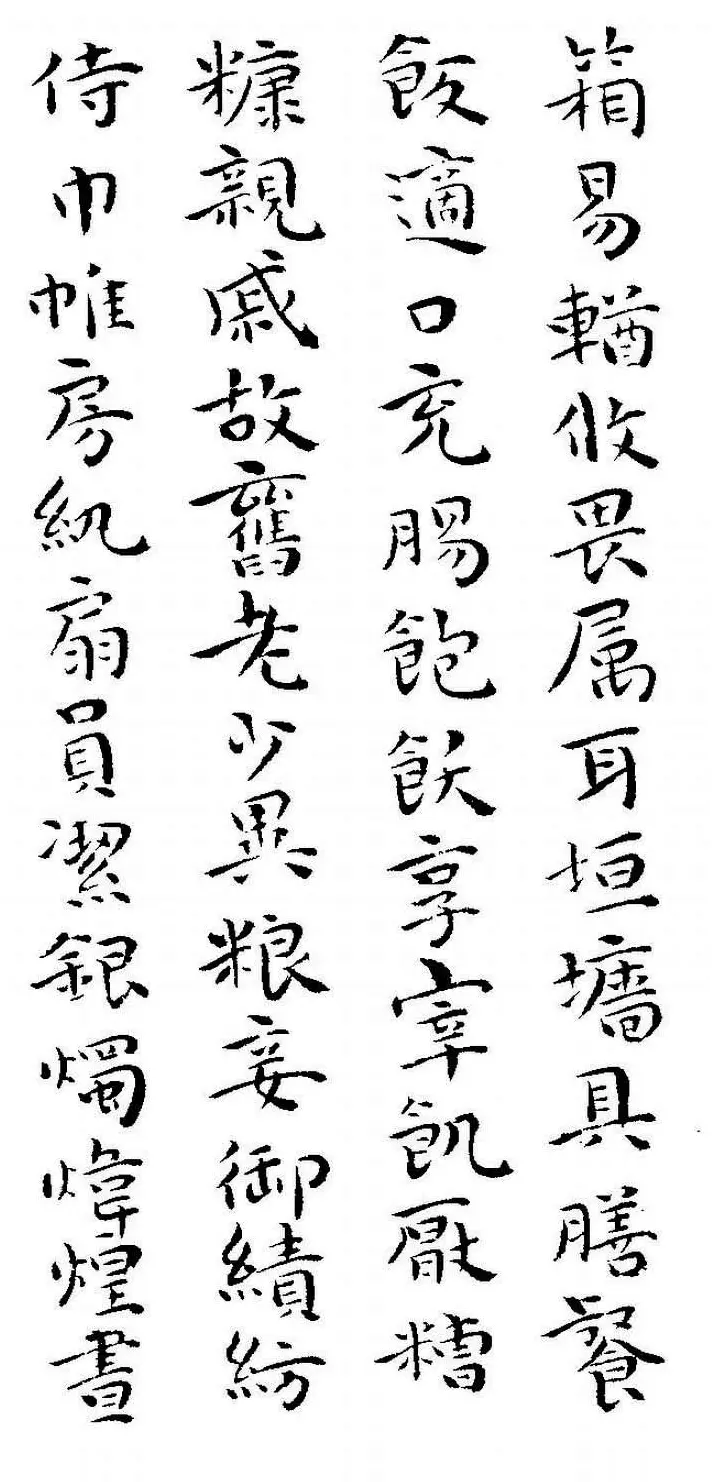 祝允明书法小楷欣赏《千字文》两种 | 毛笔楷书字帖