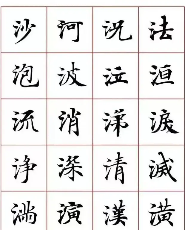 写经体毛笔小楷字帖欣赏 | 软笔楷书字帖