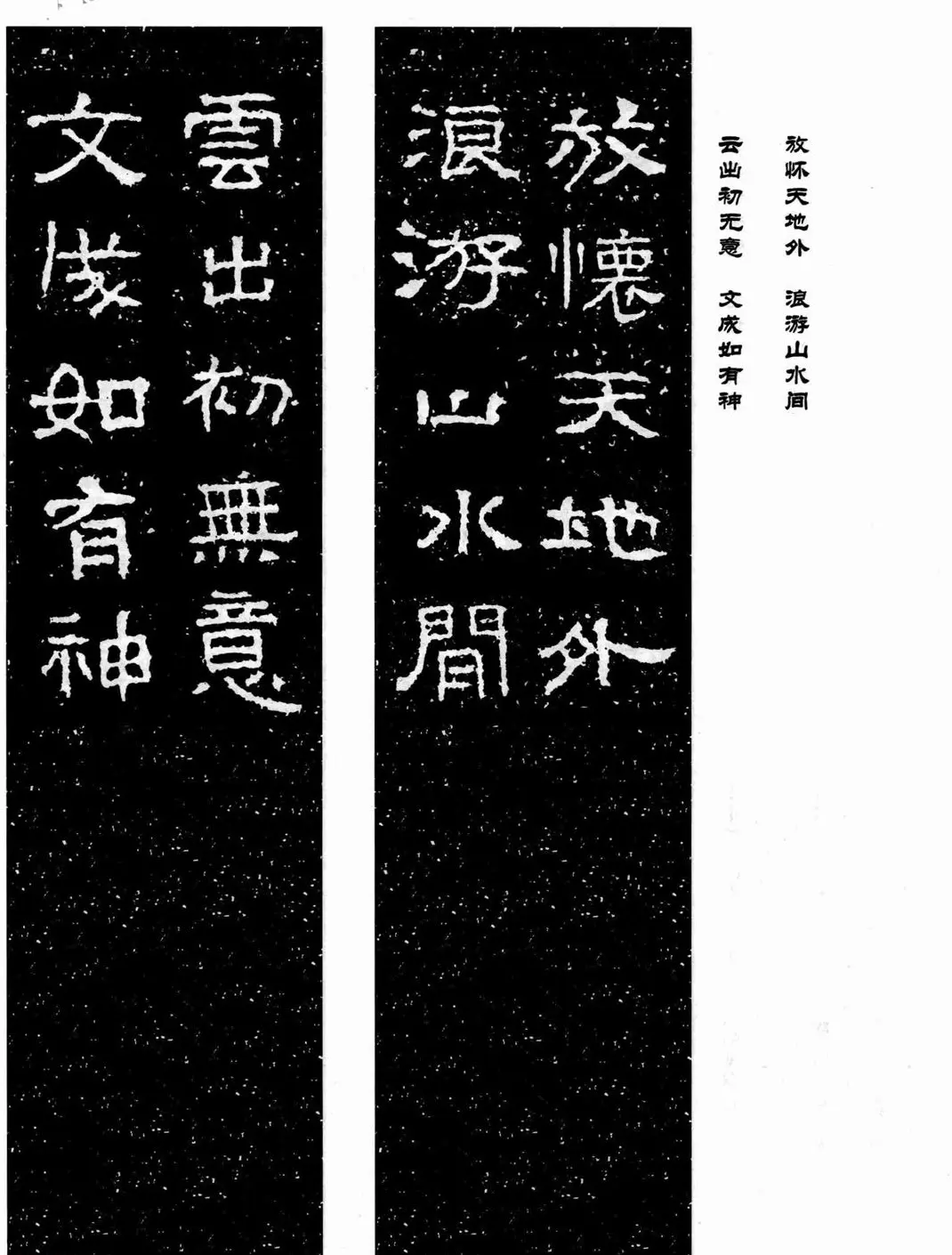 汉刻隶书集联欣赏《武梁题字集联》 | 书法名家作品欣赏