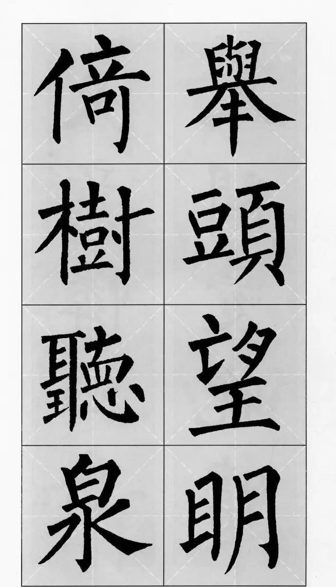 柳公权玄秘塔碑集字帖《柳体对联》 | 软笔楷书字帖