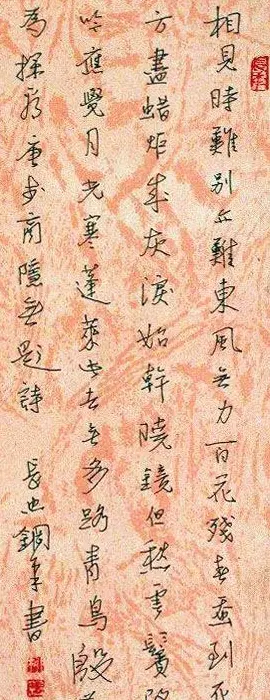 柳长忠硬笔书法作品 | 钢笔书法作品