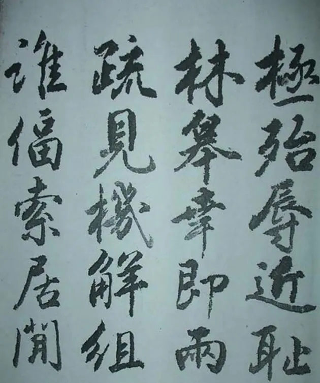 天津著名書法家哈珮行書千字文 | 毛笔行书字帖