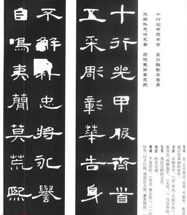 《汉泰山都尉孔宙碑》隶书集联欣赏102副 | 书法名家作品欣赏
