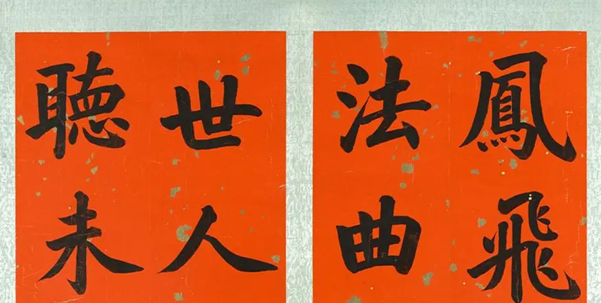 张百熙楷书《上元观灯诗》册 | 书法作品精选