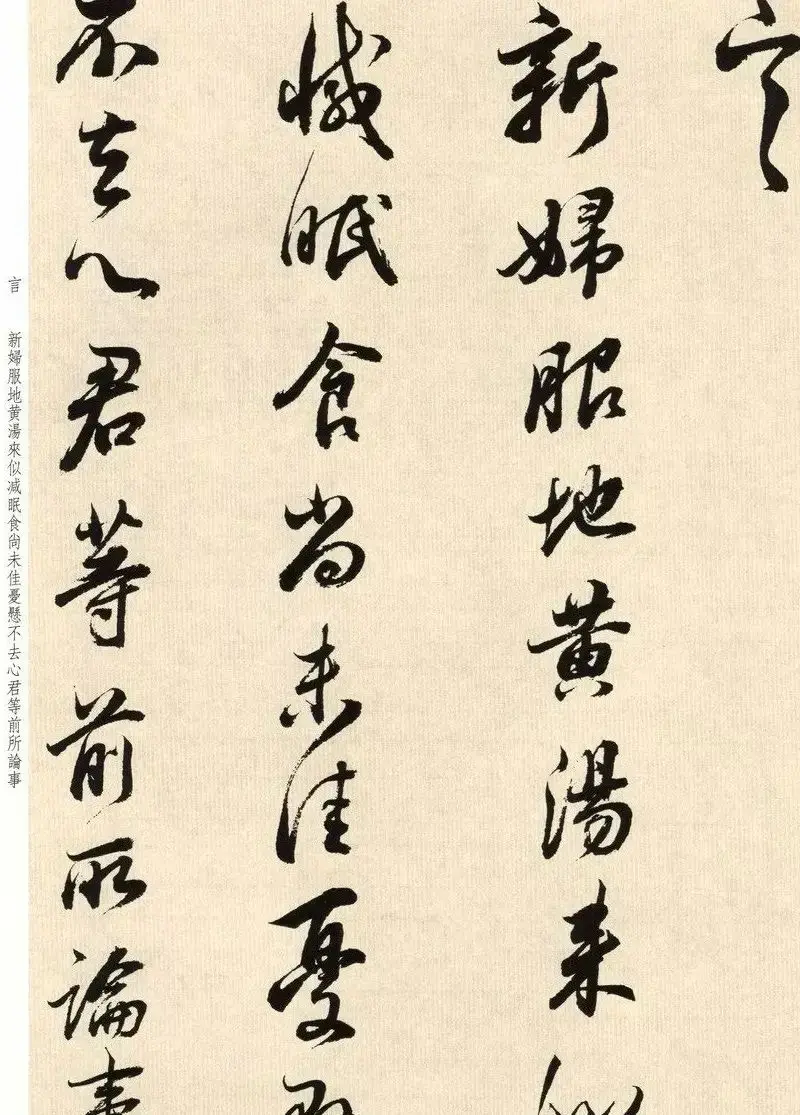 明代董其昌临淳化阁帖卷十 附书法题跋 | 软笔书法作品