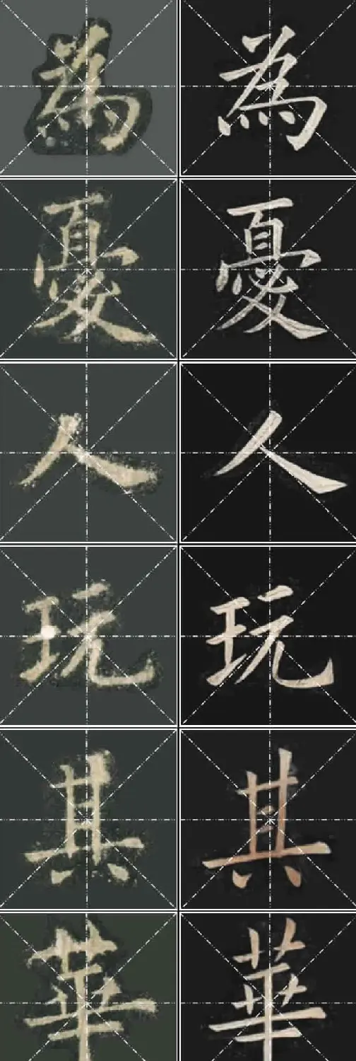 《欧楷九成宫》姚孟起临本与李琪藏本对照字帖 | 毛笔楷书字帖