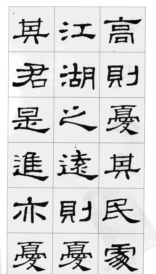 集汉隶史晨碑书法字帖《岳阳楼记》 | 软笔隶书字帖