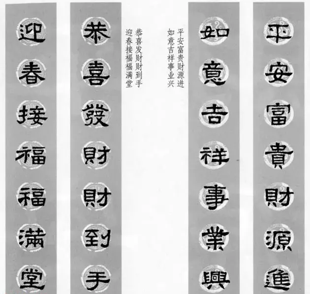 隶书春联欣赏 张迁碑集字七言春联合辑 | 书法名家作品欣赏