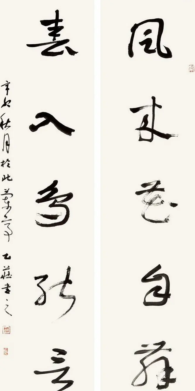 全国著名书法家作品邀请展书法图片欣赏2 | 书法展作品