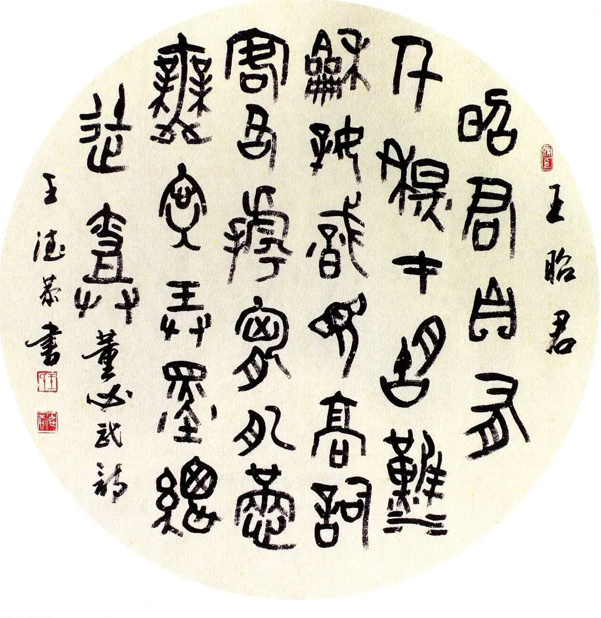 当代名家书法扇面作品专辑200幅高清大图 | 书法名家作品鉴赏