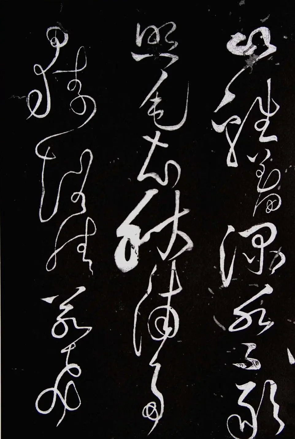 黄庭坚草书欣赏《李太白秋浦歌十五首并跋》 | 毛笔草书字帖