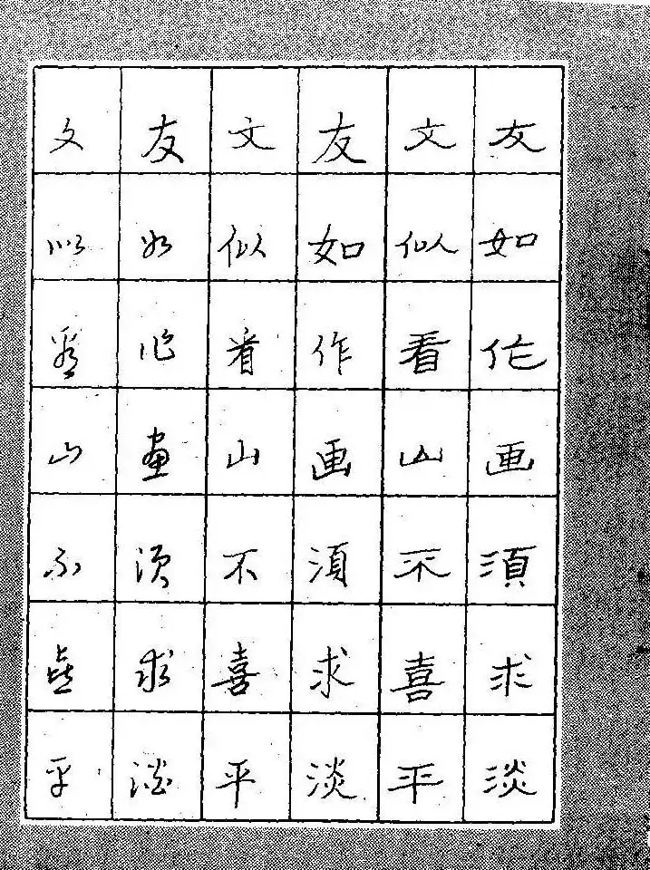 段成桂古今名联铅笔圆珠笔钢笔三体字帖 | 钢笔书法字帖