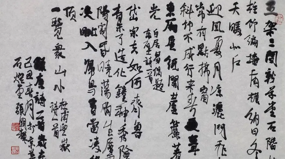 张国辉书法作品选刊 | 书法作品欣赏