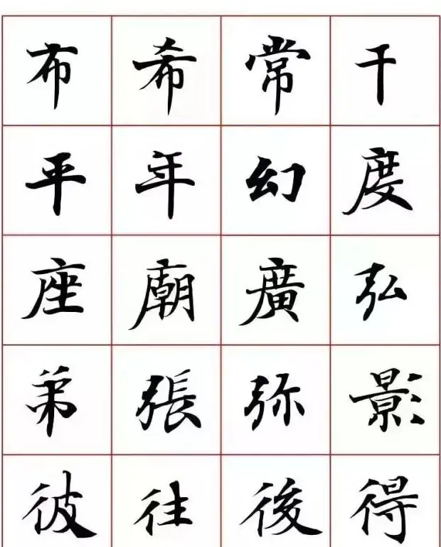 写经体毛笔小楷字帖欣赏 | 软笔楷书字帖