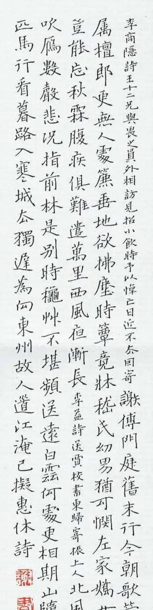 谢非墨硬笔书法作品欣赏 | 钢笔书法作品