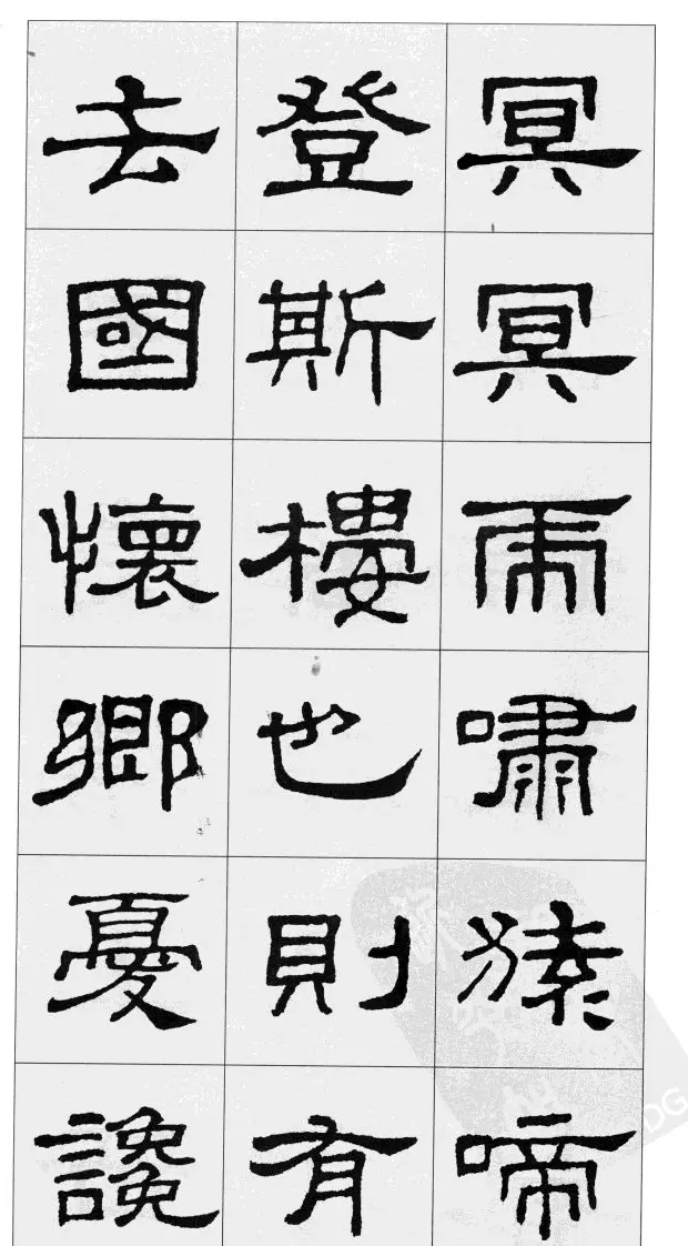 集汉隶史晨碑书法字帖《岳阳楼记》 | 软笔隶书字帖