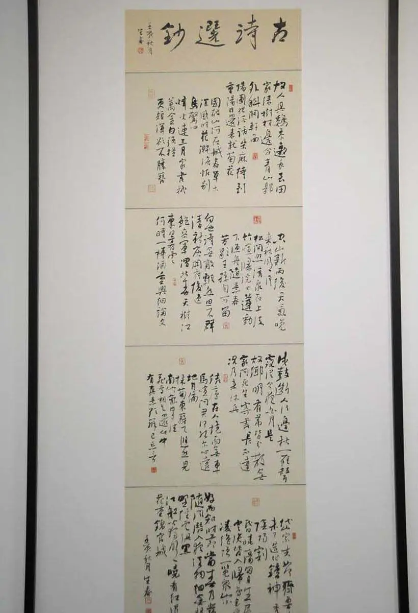 第四届中国书法兰亭奖佳作奖作品入展作品 | 书法展作品