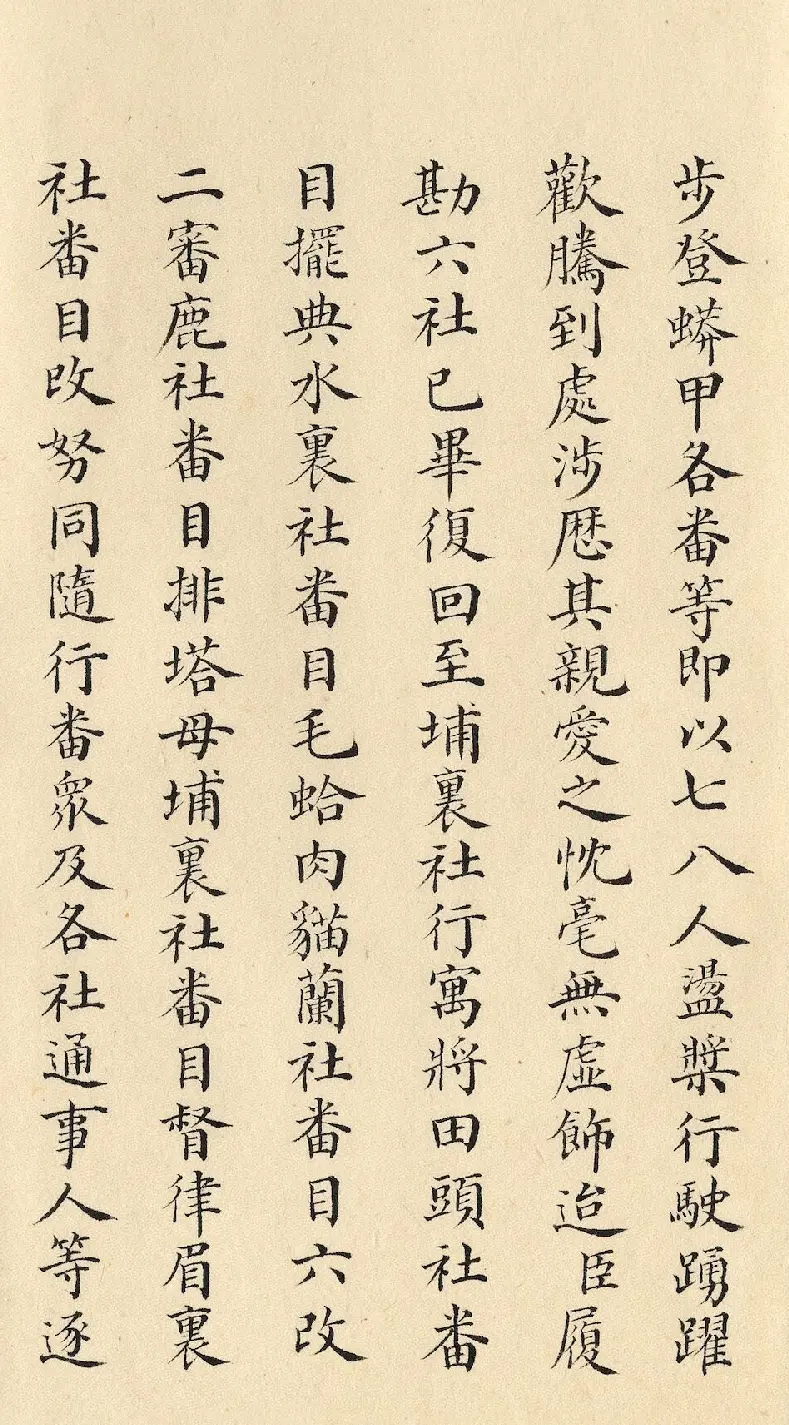 清朝道光皇帝朱批闽浙总督刘韵珂奏折 | 书法名家作品鉴赏