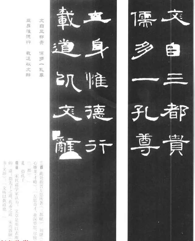 《汉泰山都尉孔宙碑》隶书集联欣赏102副 | 书法名家作品欣赏