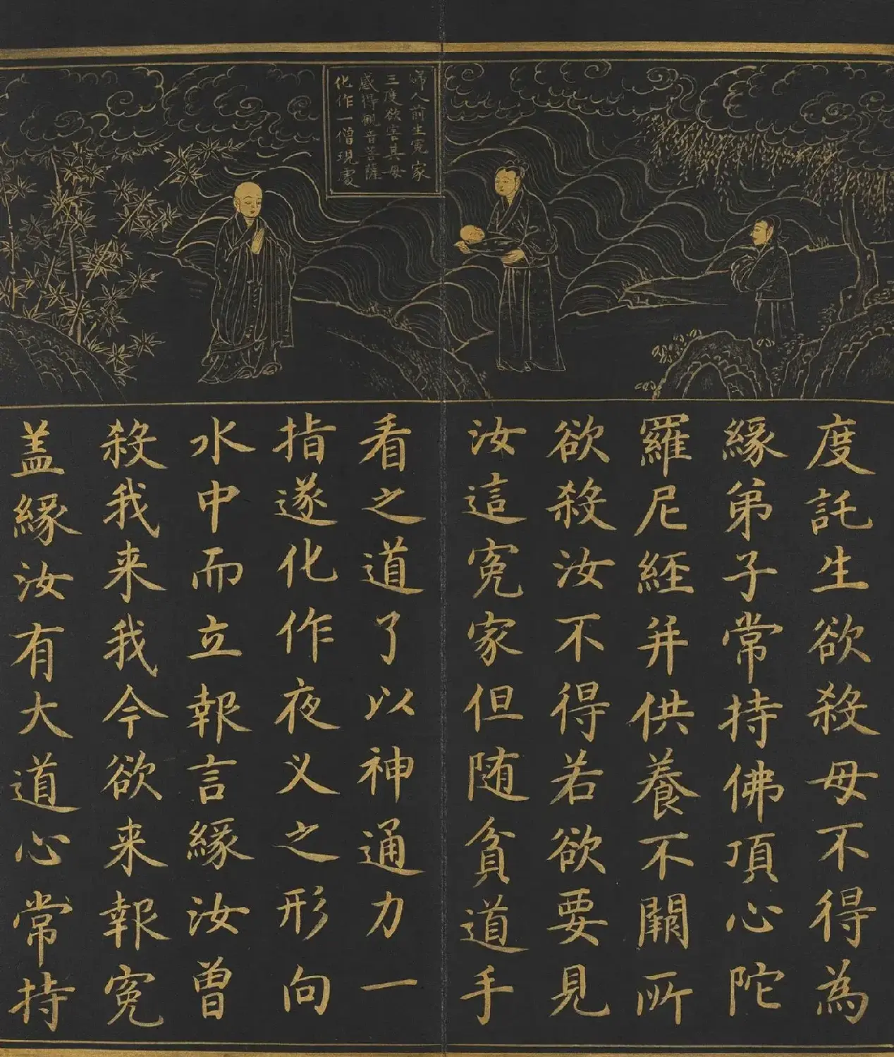 明人金字楷书《佛顶心大陀罗尼经》册 | 毛笔书法作品