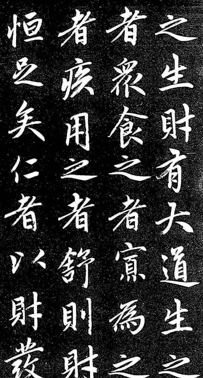 赵孟頫行楷字帖《松雪斋法书-大学》 | 软笔行书字帖