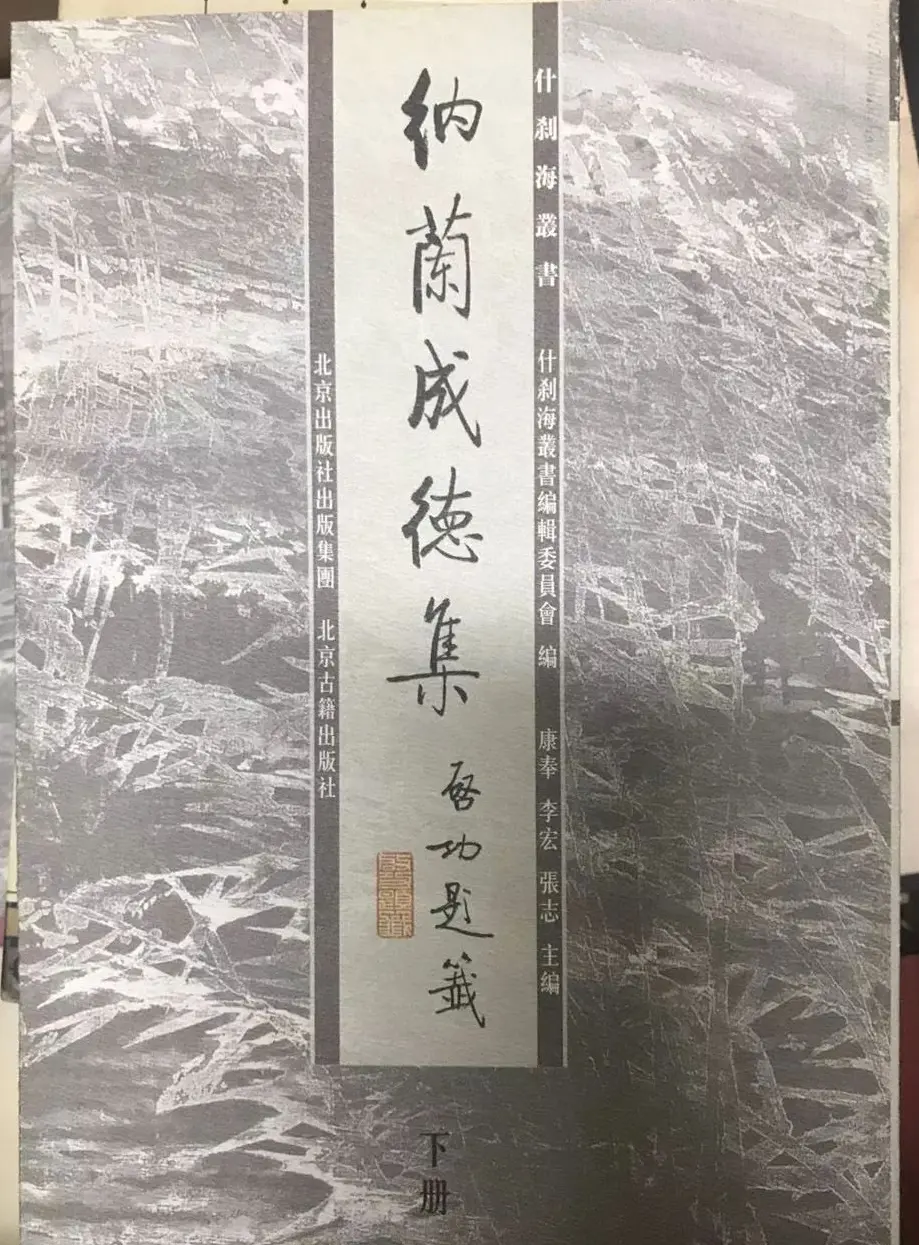 启功题写书名专辑130册 | 书法名家作品鉴赏