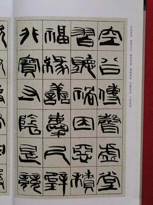 毛笔字帖《韩天衡篆书千字文》 | 软笔篆书字帖