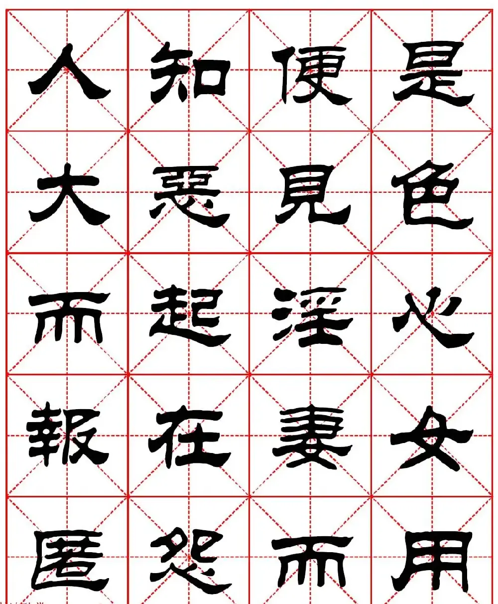 毛笔隶书字帖欣赏《朱子家训》高清集字版 | 毛笔隶书字帖