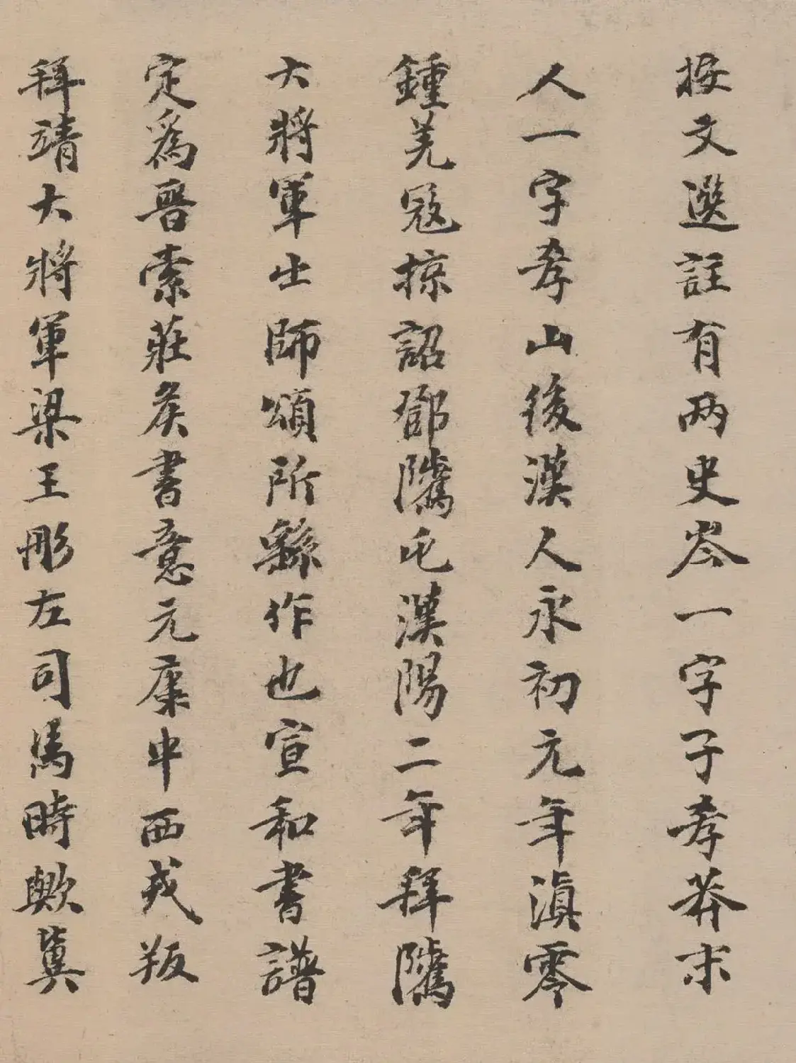 晋代索靖章草书法出师颂全卷高清TIF下载 | 软笔书法作品