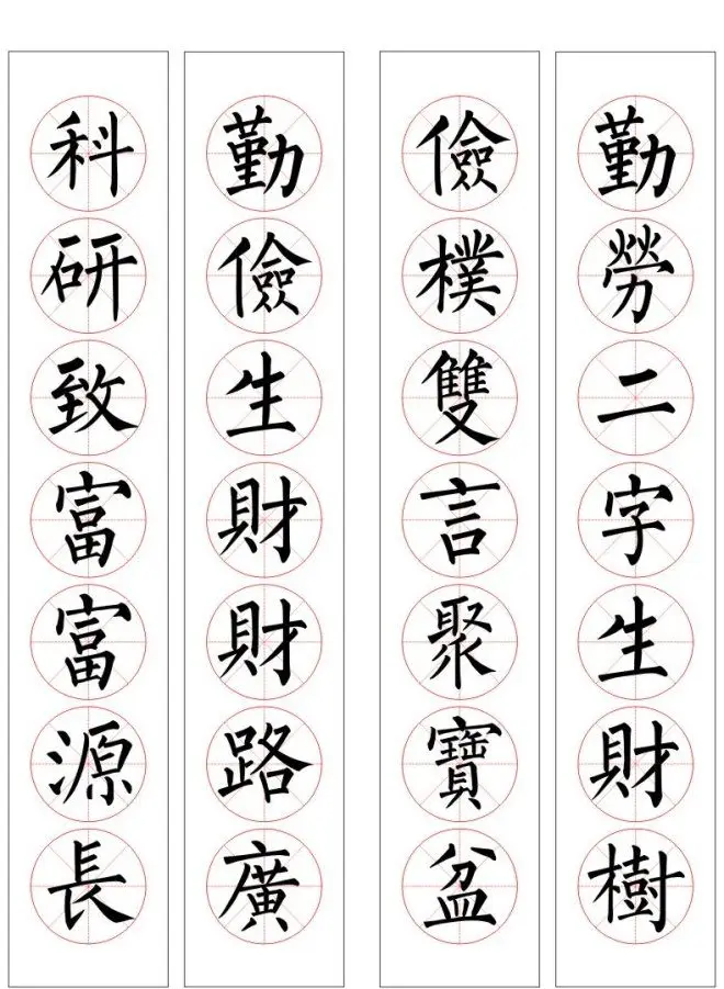 七字通用书法春联100幅 | 书法名家作品欣赏