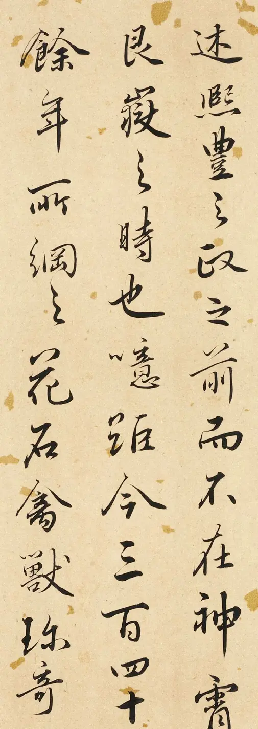 明朝驸马沐昕书法墨迹欣赏 | 书法名家作品欣赏
