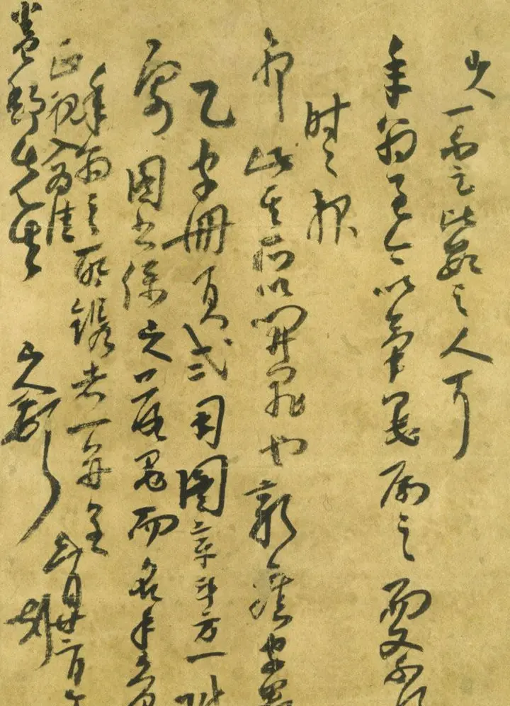 八大山人手札欣赏 | 名家书法作品精选