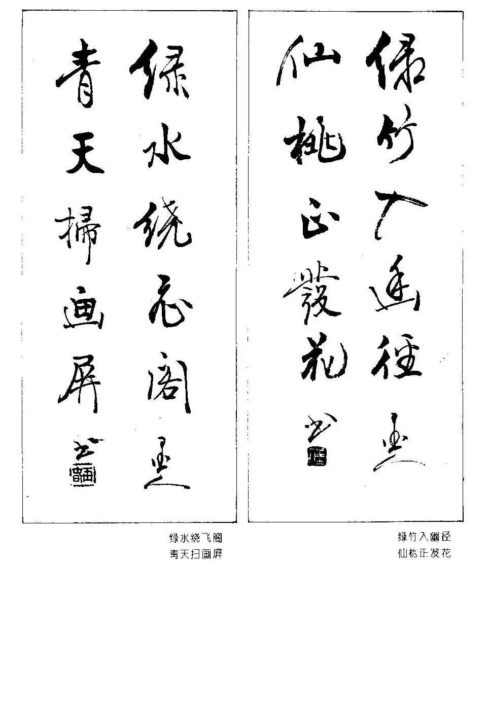 楹联书法欣赏--杨再春五言书房联专辑 | 书法名家作品欣赏